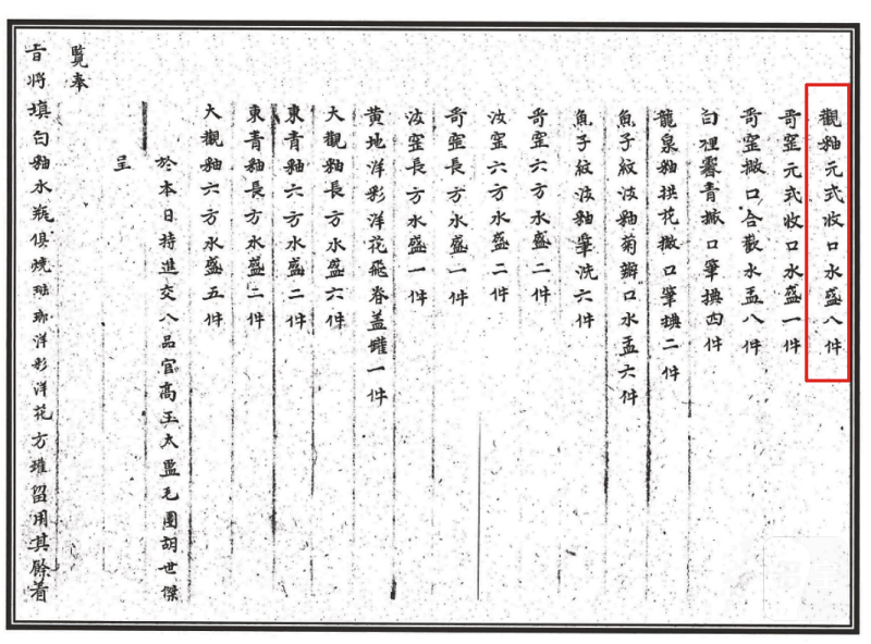 清乾隆 铁骨大观釉八卦纹水盂 - 图13